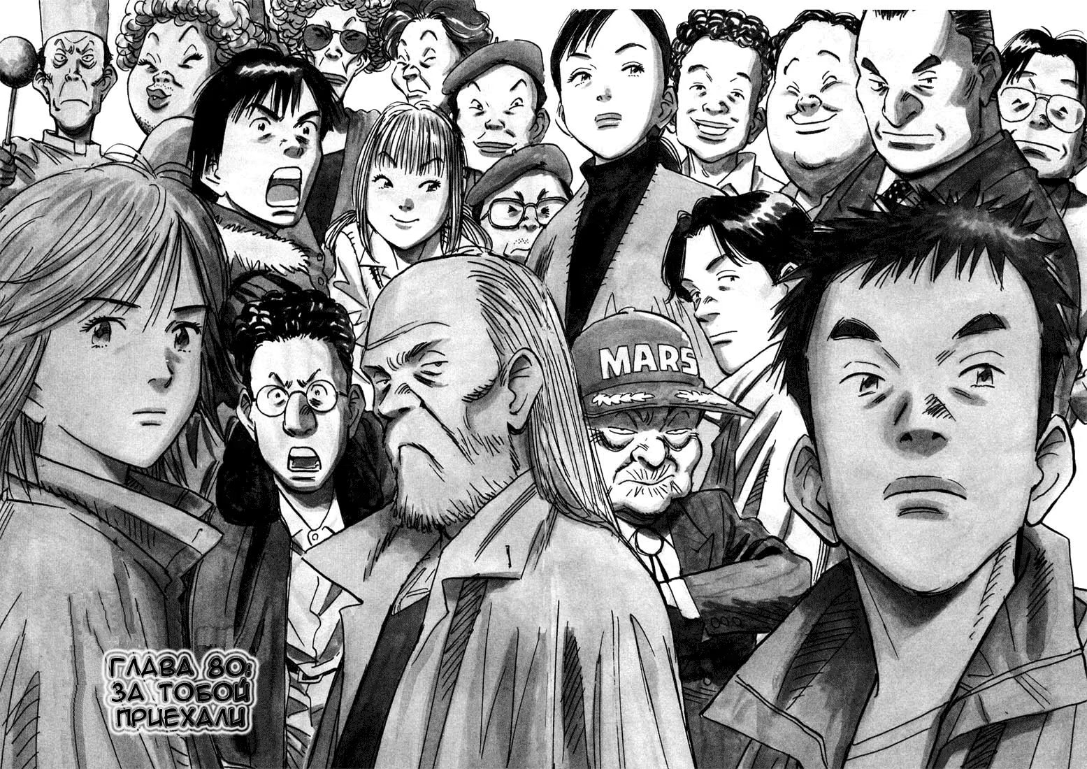 Read Мальчишки двадцатого века манга читать онлайн — Все главы 20th Century Boys на русском Manga Online