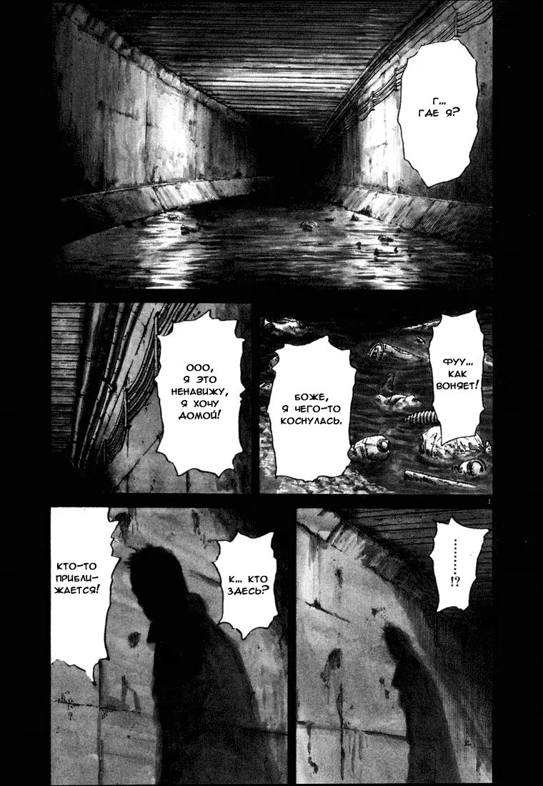 Read Мальчишки двадцатого века манга читать онлайн — Все главы 20th Century Boys на русском Manga Online