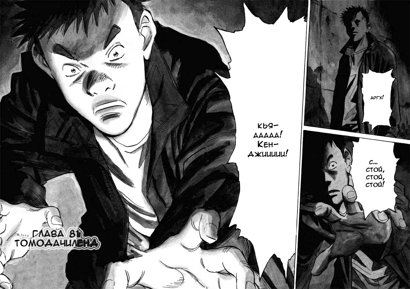Read Мальчишки двадцатого века манга читать онлайн — Все главы 20th Century Boys на русском Manga Online