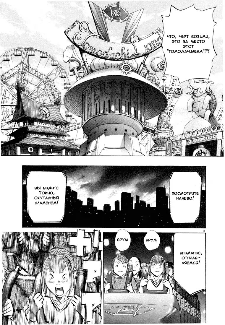 Read Мальчишки двадцатого века манга читать онлайн — Все главы 20th Century Boys на русском Manga Online
