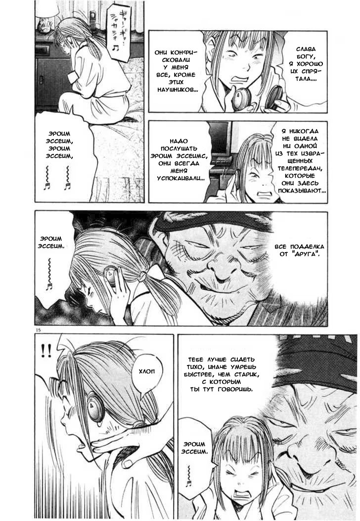 Read Мальчишки двадцатого века манга читать онлайн — Все главы 20th Century Boys на русском Manga Online
