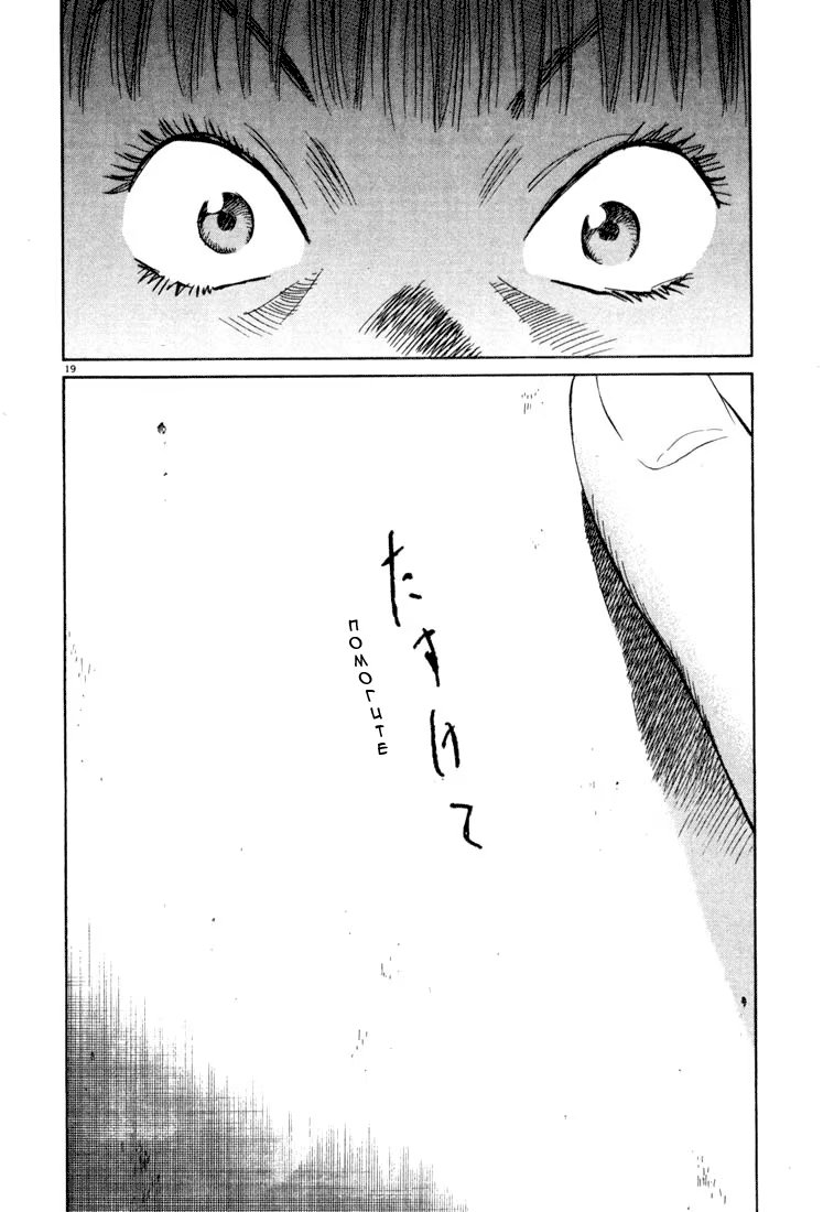 Read Мальчишки двадцатого века манга читать онлайн — Все главы 20th Century Boys на русском Manga Online