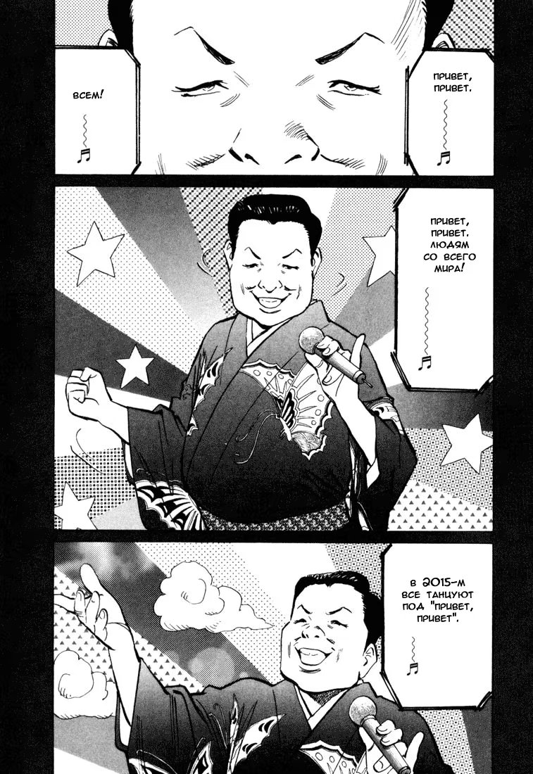 Read Мальчишки двадцатого века манга читать онлайн — Все главы 20th Century Boys на русском Manga Online