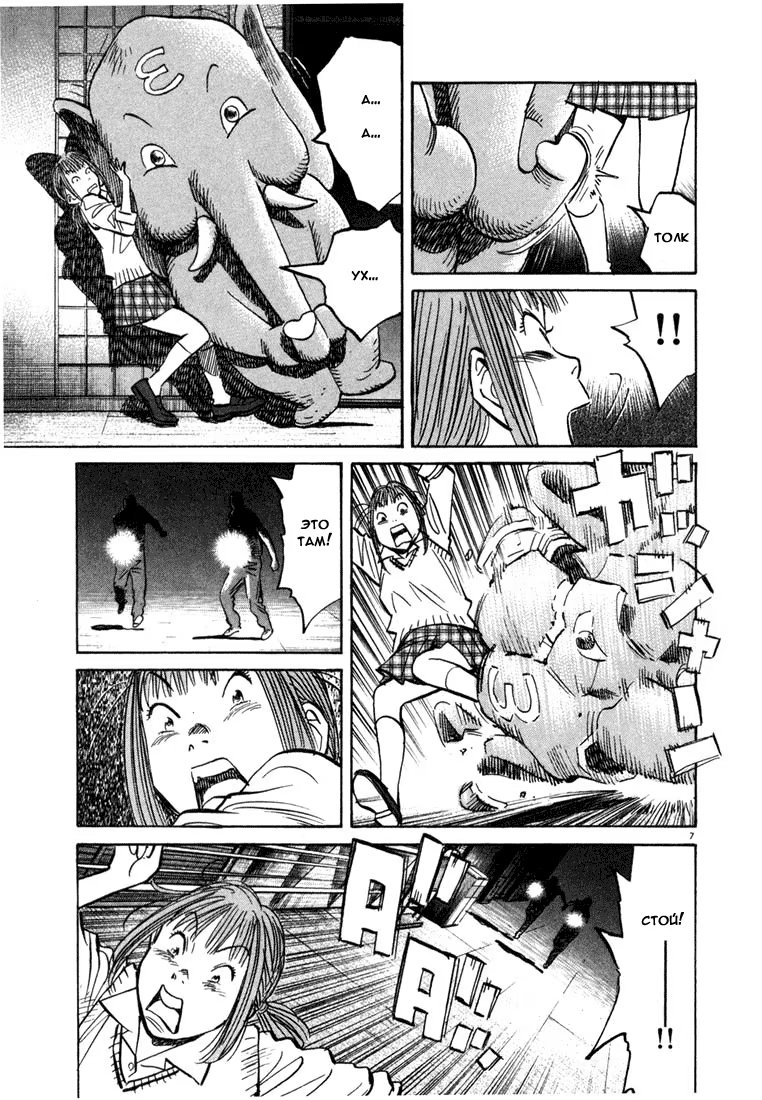 Read Мальчишки двадцатого века манга читать онлайн — Все главы 20th Century Boys на русском Manga Online