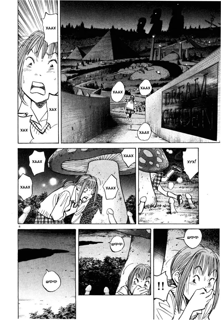 Read Мальчишки двадцатого века манга читать онлайн — Все главы 20th Century Boys на русском Manga Online