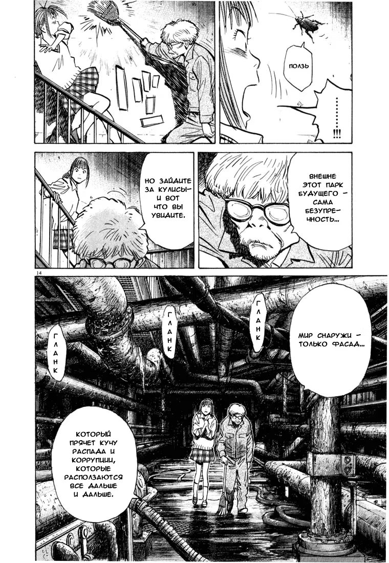 Read Мальчишки двадцатого века манга читать онлайн — Все главы 20th Century Boys на русском Manga Online