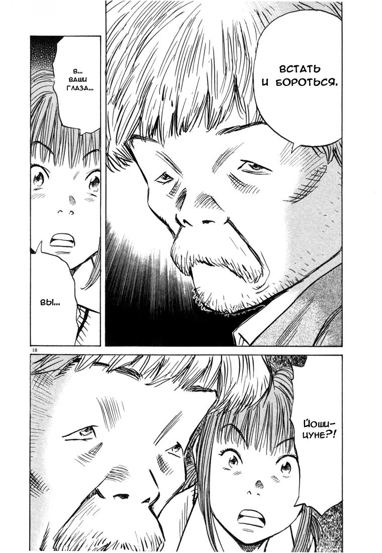 Read Мальчишки двадцатого века манга читать онлайн — Все главы 20th Century Boys на русском Manga Online