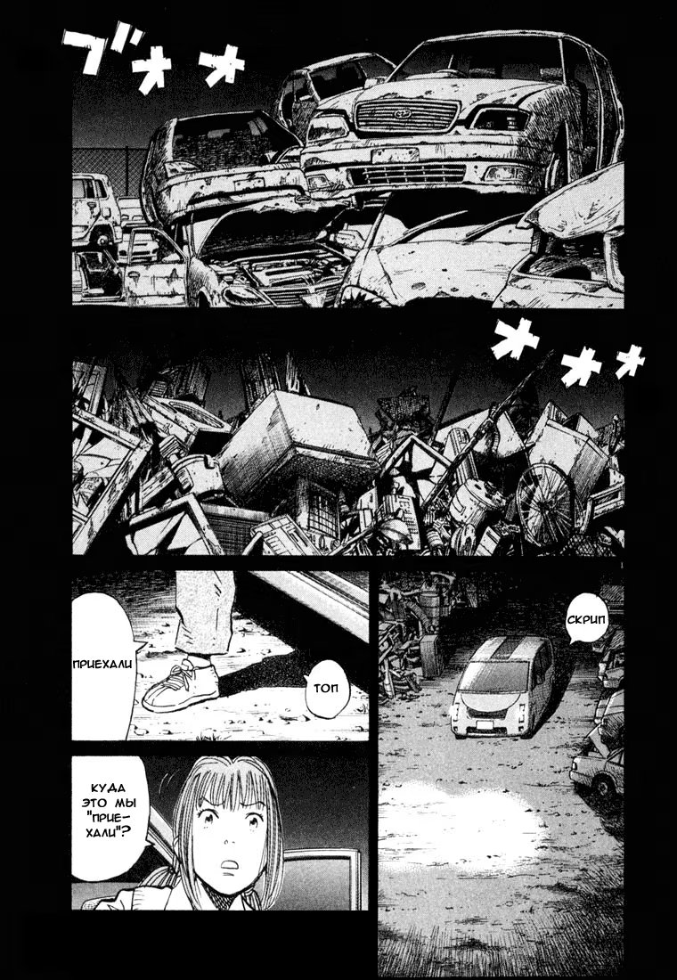 Read Мальчишки двадцатого века манга читать онлайн — Все главы 20th Century Boys на русском Manga Online