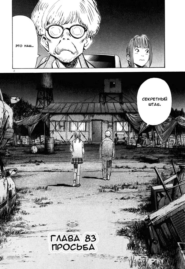 Read Мальчишки двадцатого века манга читать онлайн — Все главы 20th Century Boys на русском Manga Online