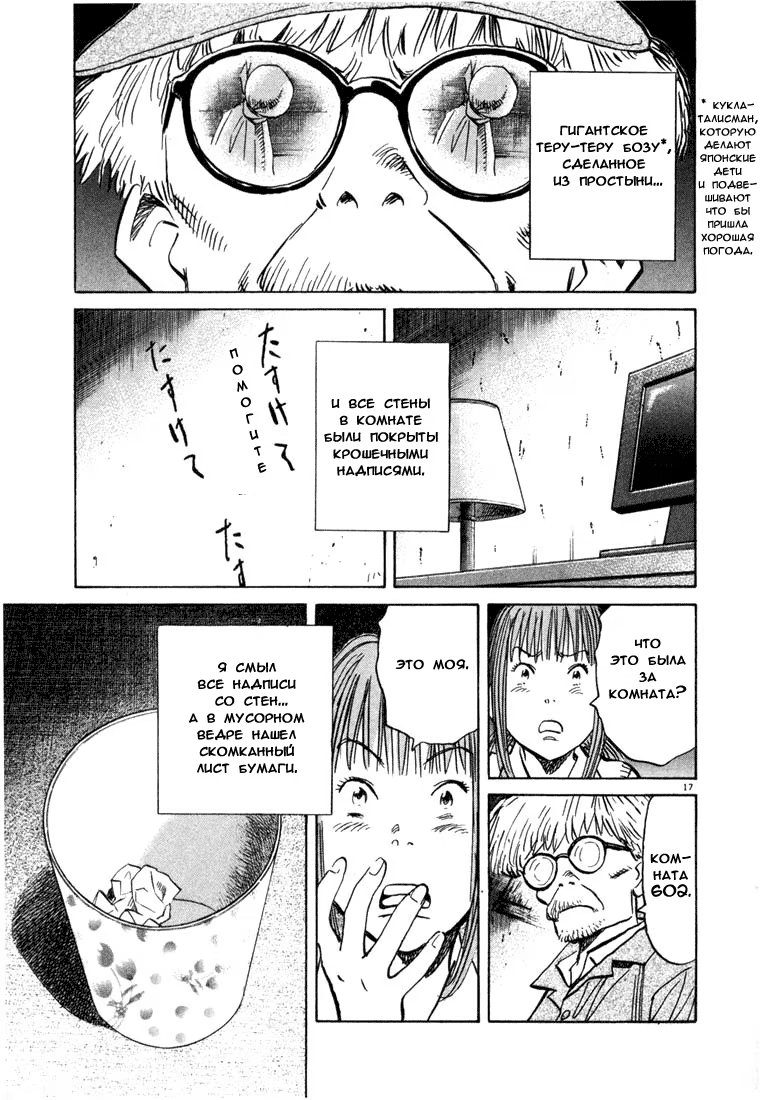 Read Мальчишки двадцатого века манга читать онлайн — Все главы 20th Century Boys на русском Manga Online
