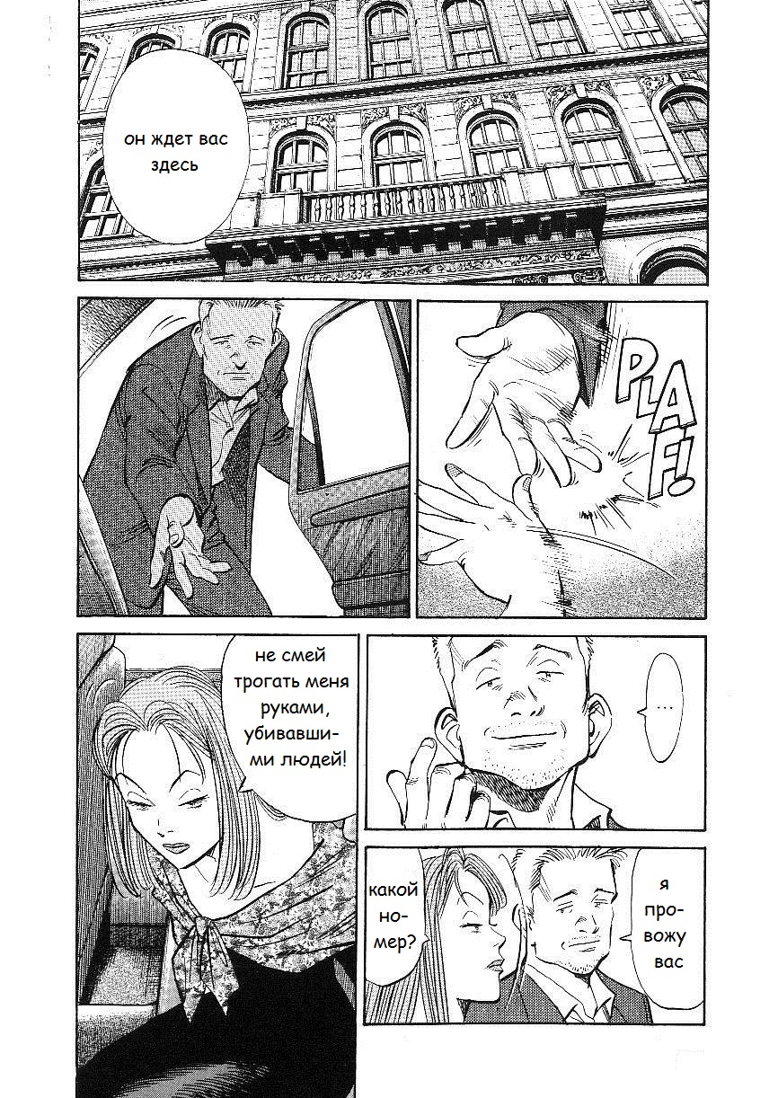 Read Монстр манга читать онлайн на русском — Все главы Monster Наоки Урасавы Manga Online