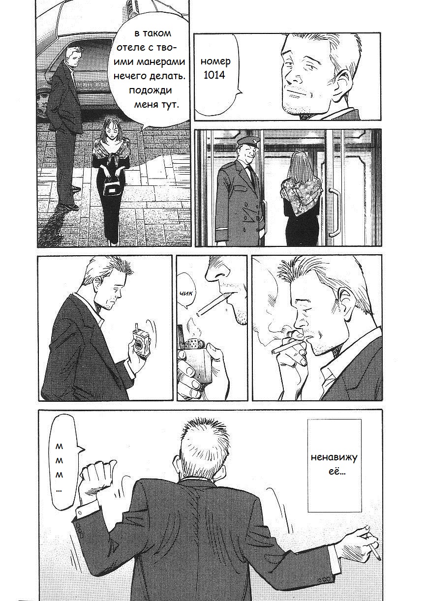Read Монстр манга читать онлайн на русском — Все главы Monster Наоки Урасавы Manga Online