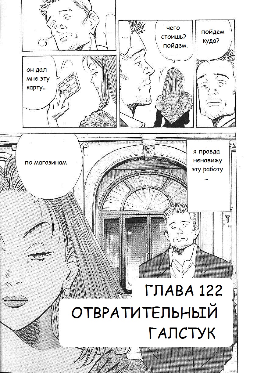 Read Монстр манга читать онлайн на русском — Все главы Monster Наоки Урасавы Manga Online