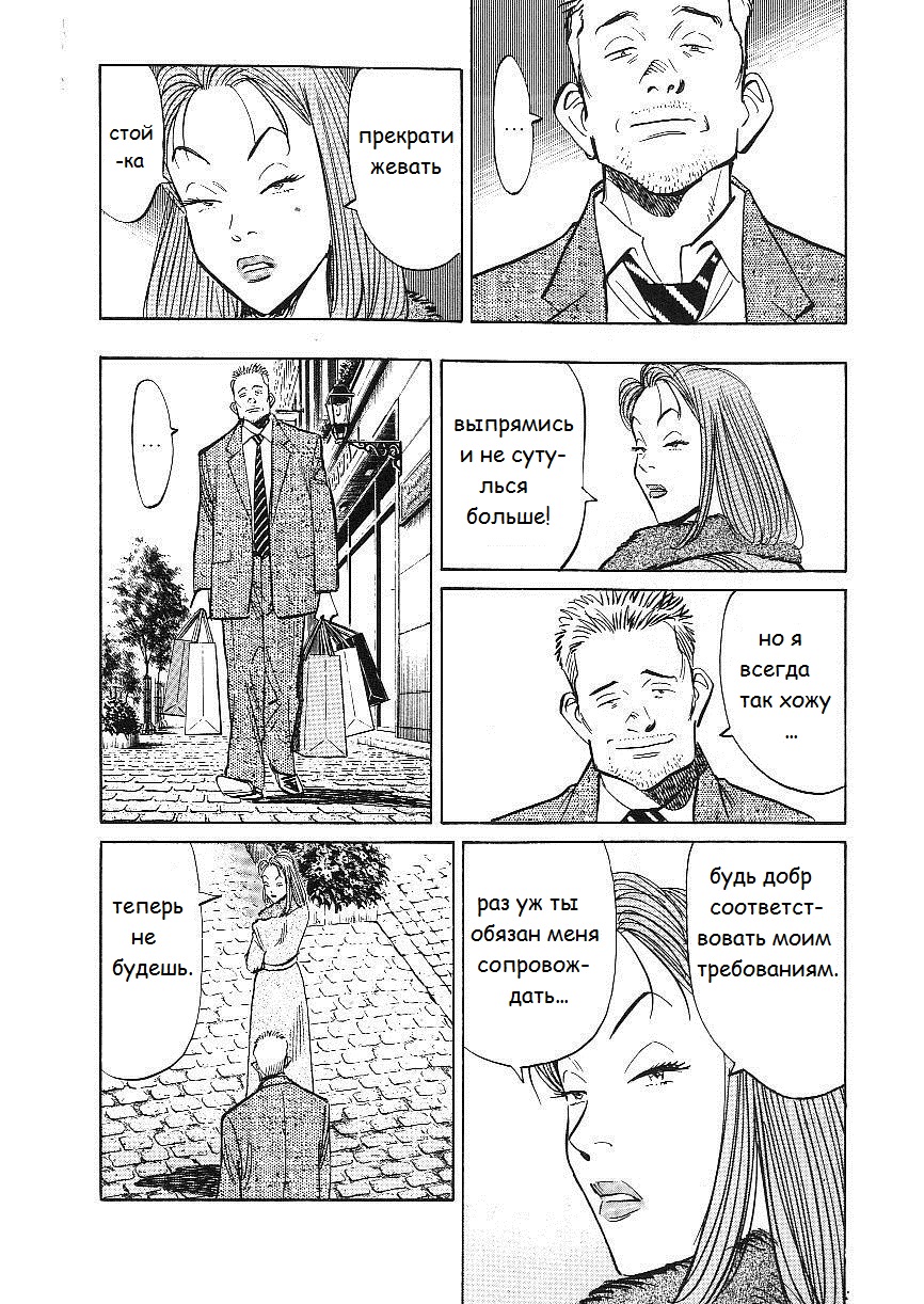 Read Монстр манга читать онлайн на русском — Все главы Monster Наоки Урасавы Manga Online