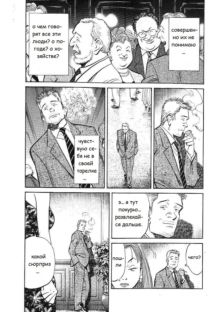 Read Монстр манга читать онлайн на русском — Все главы Monster Наоки Урасавы Manga Online