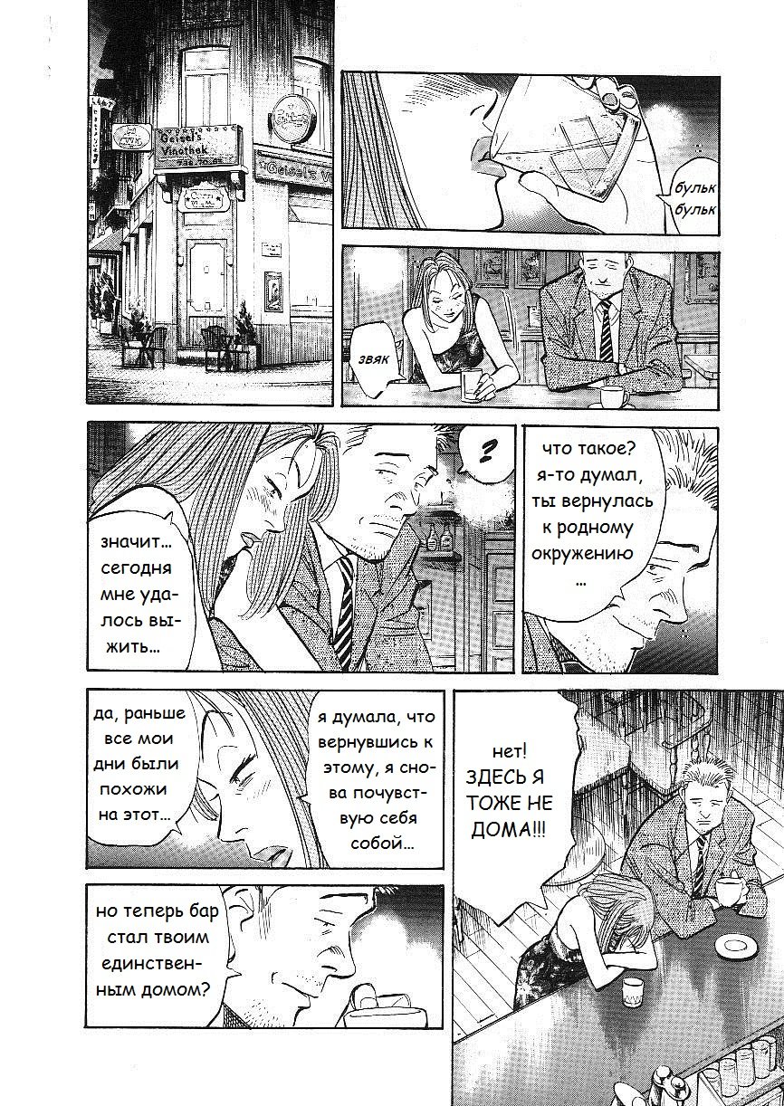 Read Монстр манга читать онлайн на русском — Все главы Monster Наоки Урасавы Manga Online