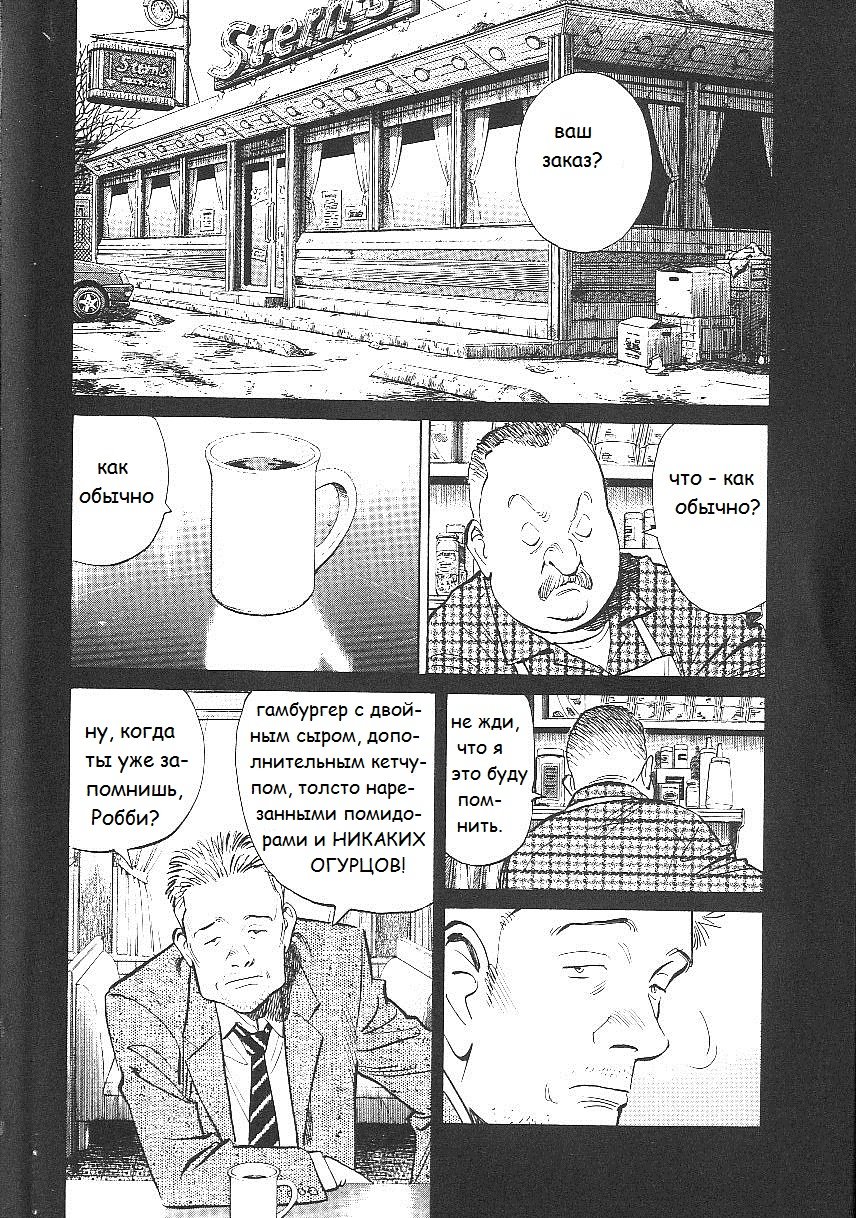 Read Монстр манга читать онлайн на русском — Все главы Monster Наоки Урасавы Manga Online