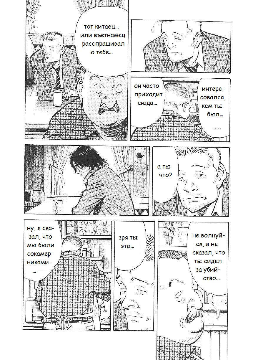 Read Монстр манга читать онлайн на русском — Все главы Monster Наоки Урасавы Manga Online