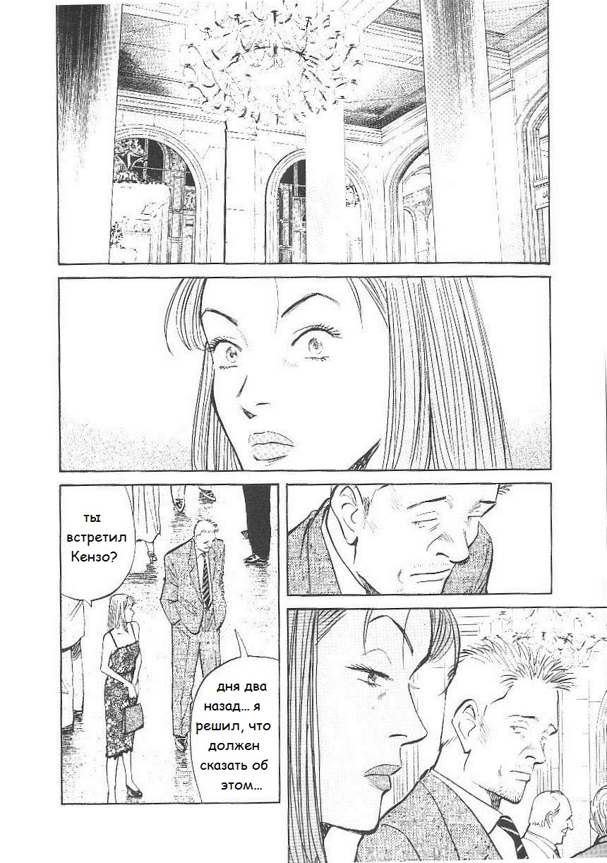 Read Монстр манга читать онлайн на русском — Все главы Monster Наоки Урасавы Manga Online