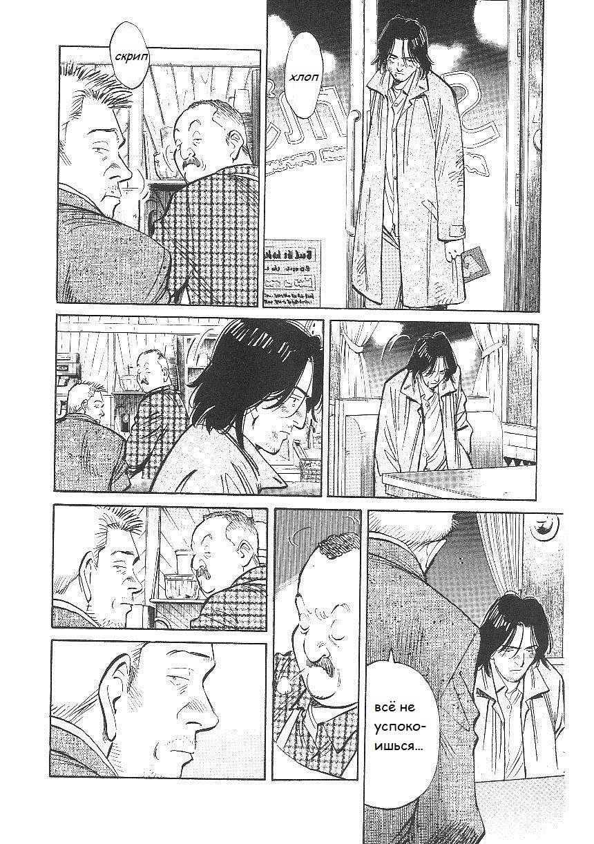 Read Монстр манга читать онлайн на русском — Все главы Monster Наоки Урасавы Manga Online