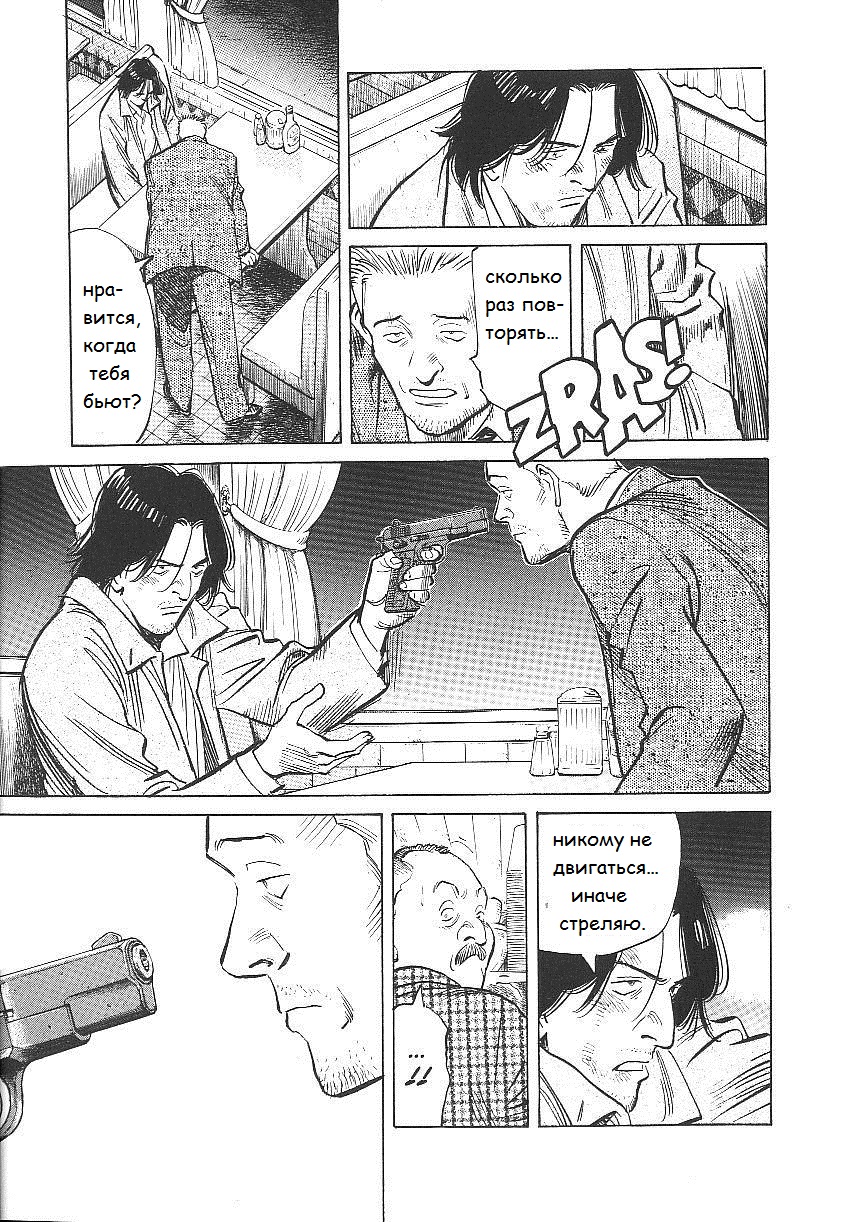Read Монстр манга читать онлайн на русском — Все главы Monster Наоки Урасавы Manga Online