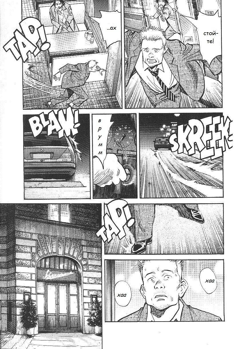 Read Монстр манга читать онлайн на русском — Все главы Monster Наоки Урасавы Manga Online