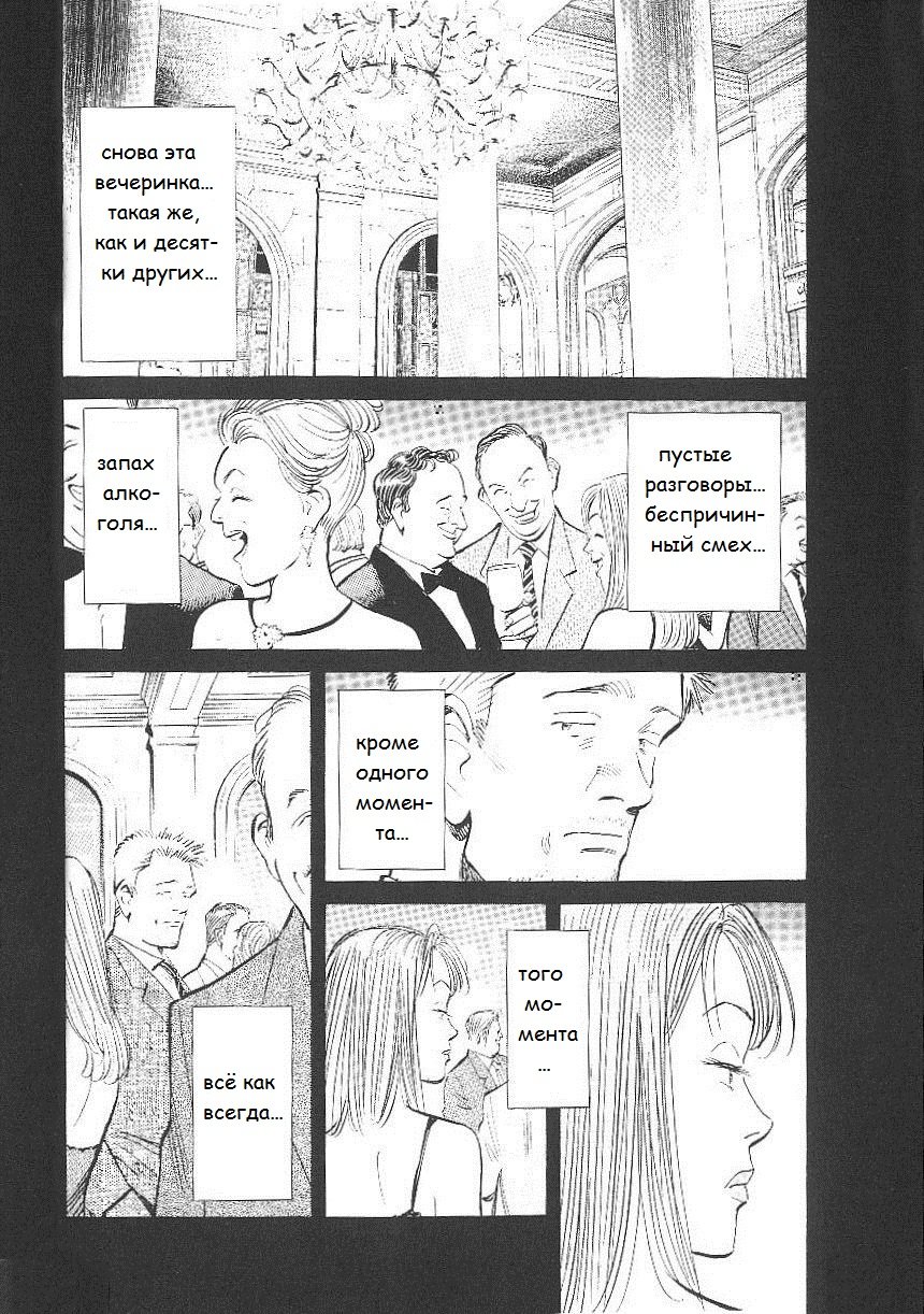 Read Монстр манга читать онлайн на русском — Все главы Monster Наоки Урасавы Manga Online