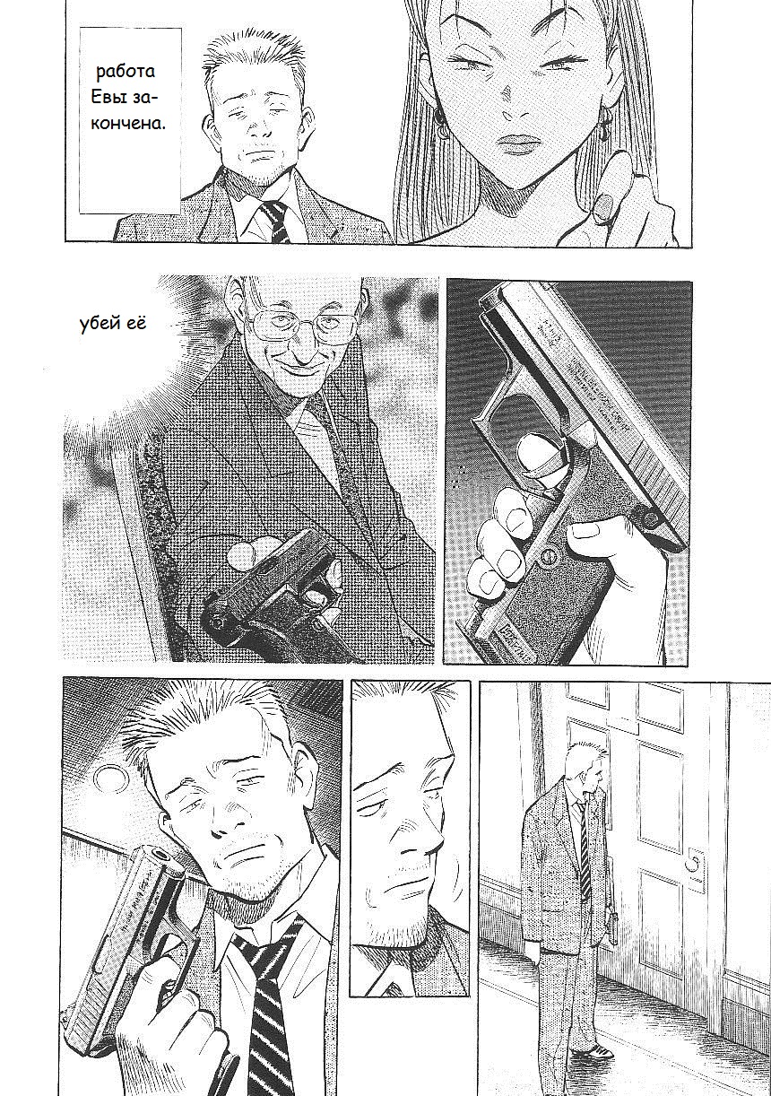 Read Монстр манга читать онлайн на русском — Все главы Monster Наоки Урасавы Manga Online