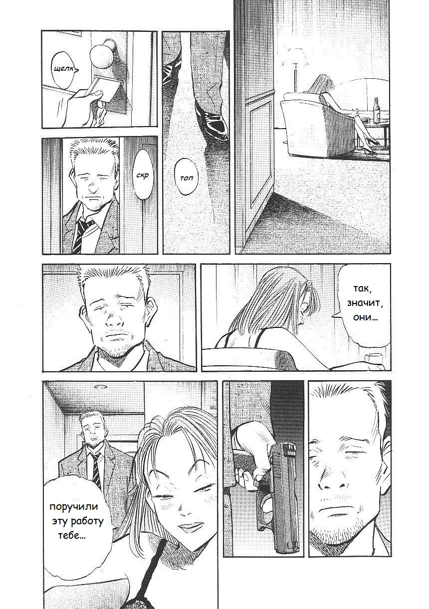 Read Монстр манга читать онлайн на русском — Все главы Monster Наоки Урасавы Manga Online