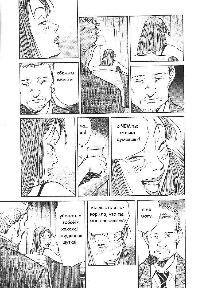 Read Монстр манга читать онлайн на русском — Все главы Monster Наоки Урасавы Manga Online