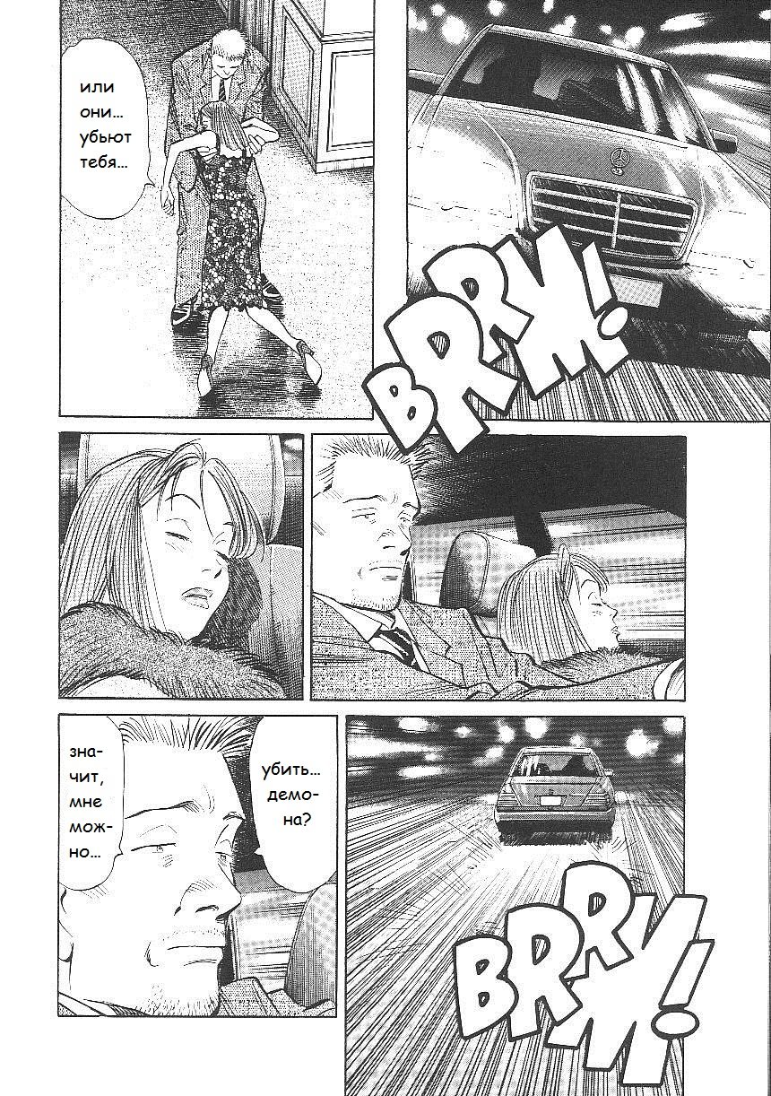 Read Монстр манга читать онлайн на русском — Все главы Monster Наоки Урасавы Manga Online