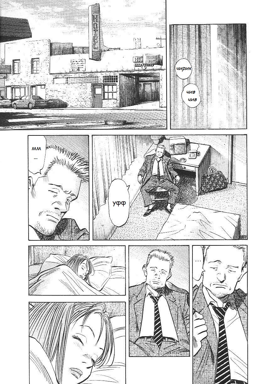 Read Монстр манга читать онлайн на русском — Все главы Monster Наоки Урасавы Manga Online