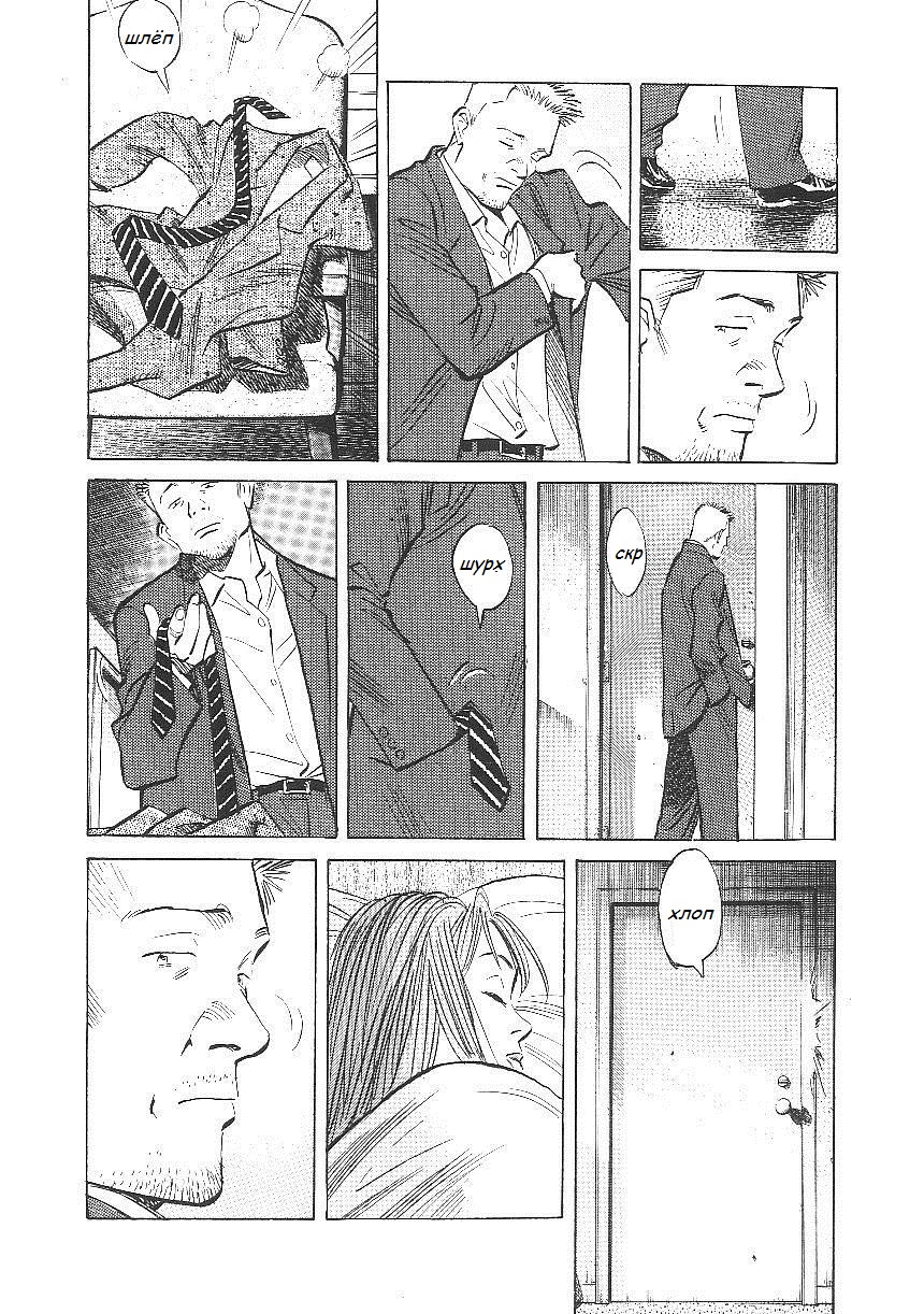 Read Монстр манга читать онлайн на русском — Все главы Monster Наоки Урасавы Manga Online