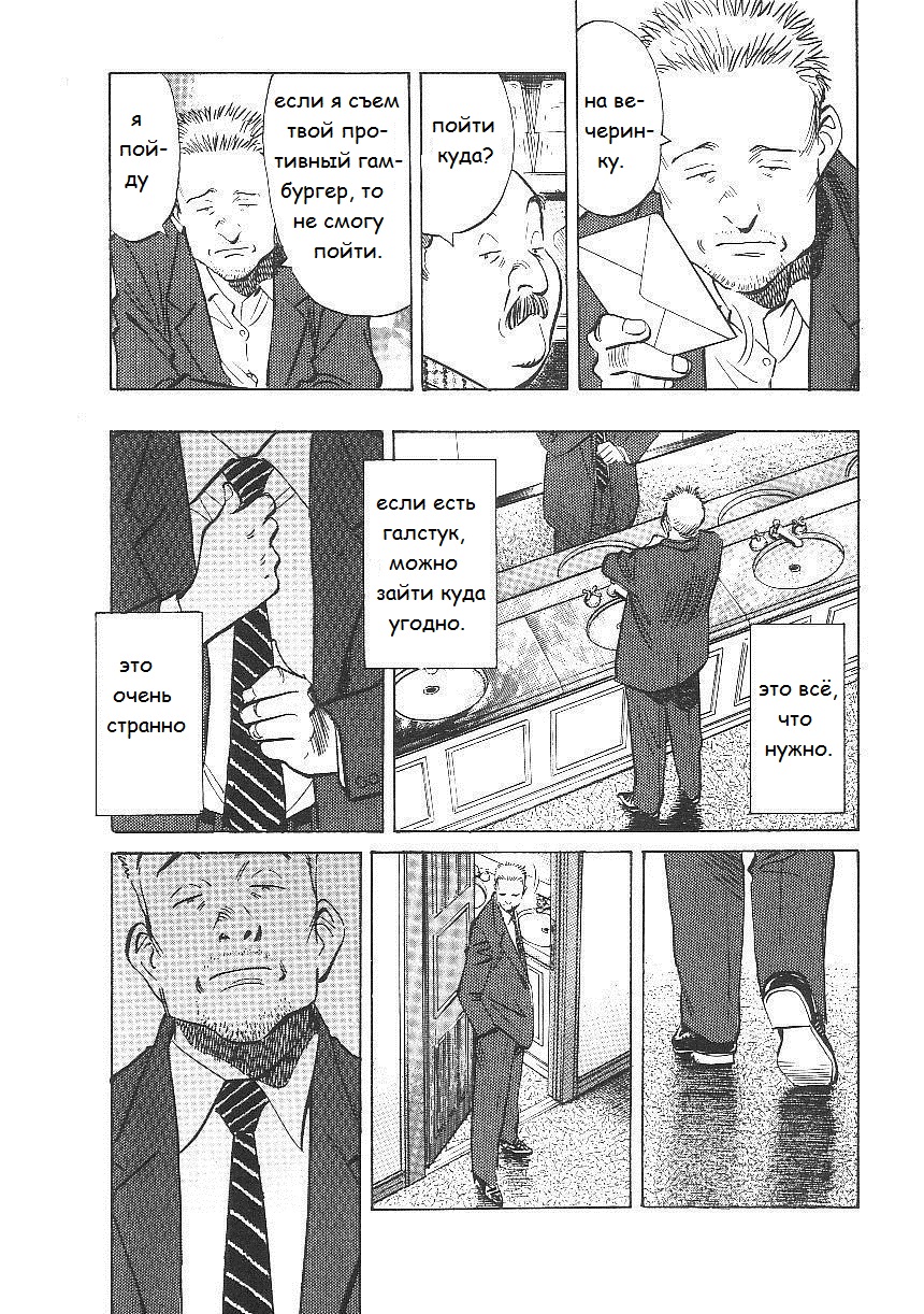 Read Монстр манга читать онлайн на русском — Все главы Monster Наоки Урасавы Manga Online