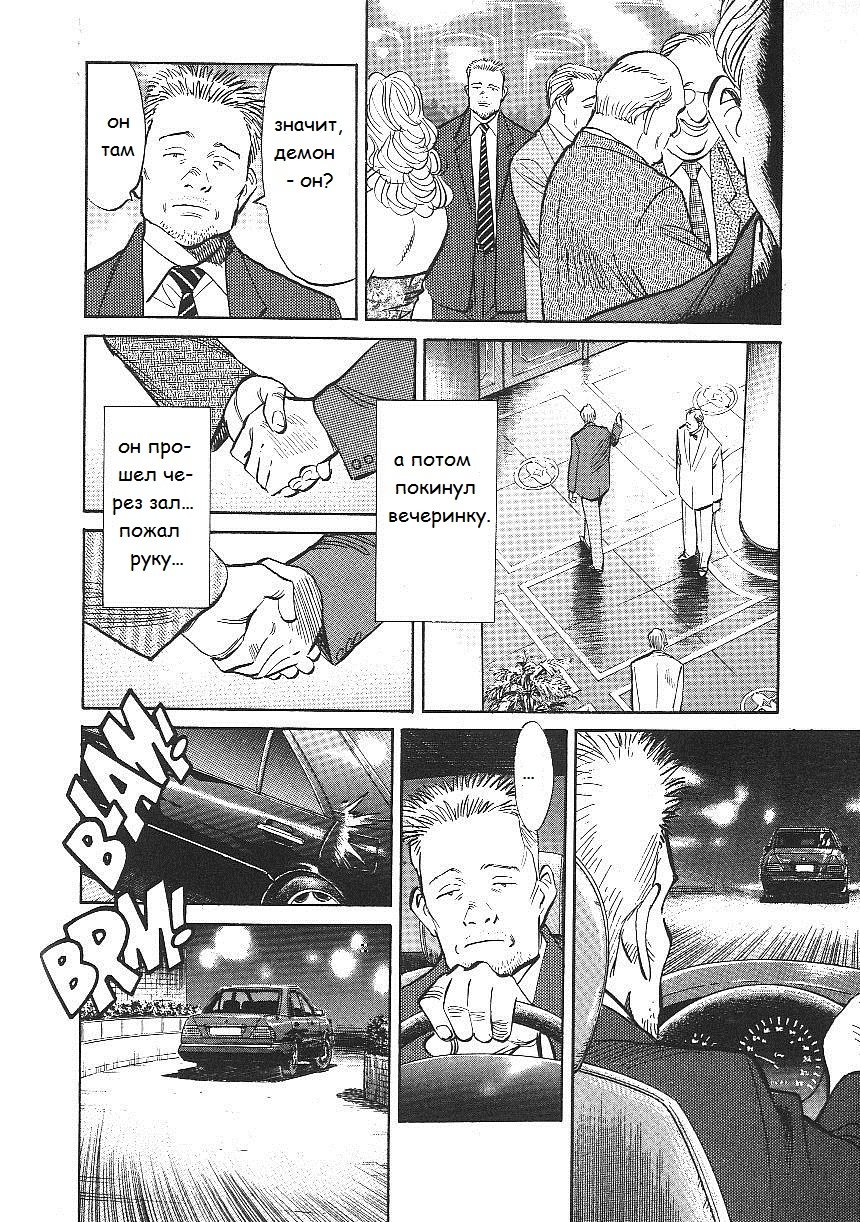 Read Монстр манга читать онлайн на русском — Все главы Monster Наоки Урасавы Manga Online