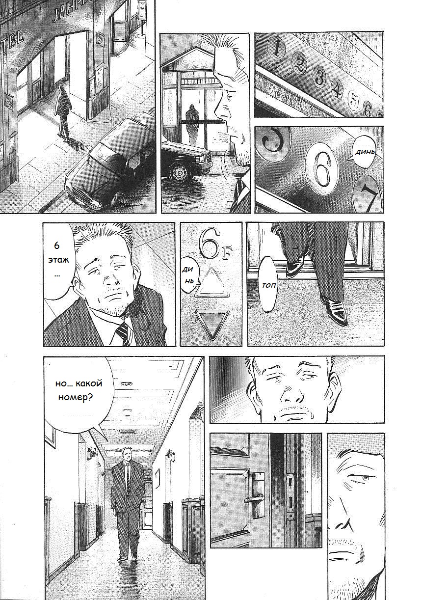 Read Монстр манга читать онлайн на русском — Все главы Monster Наоки Урасавы Manga Online