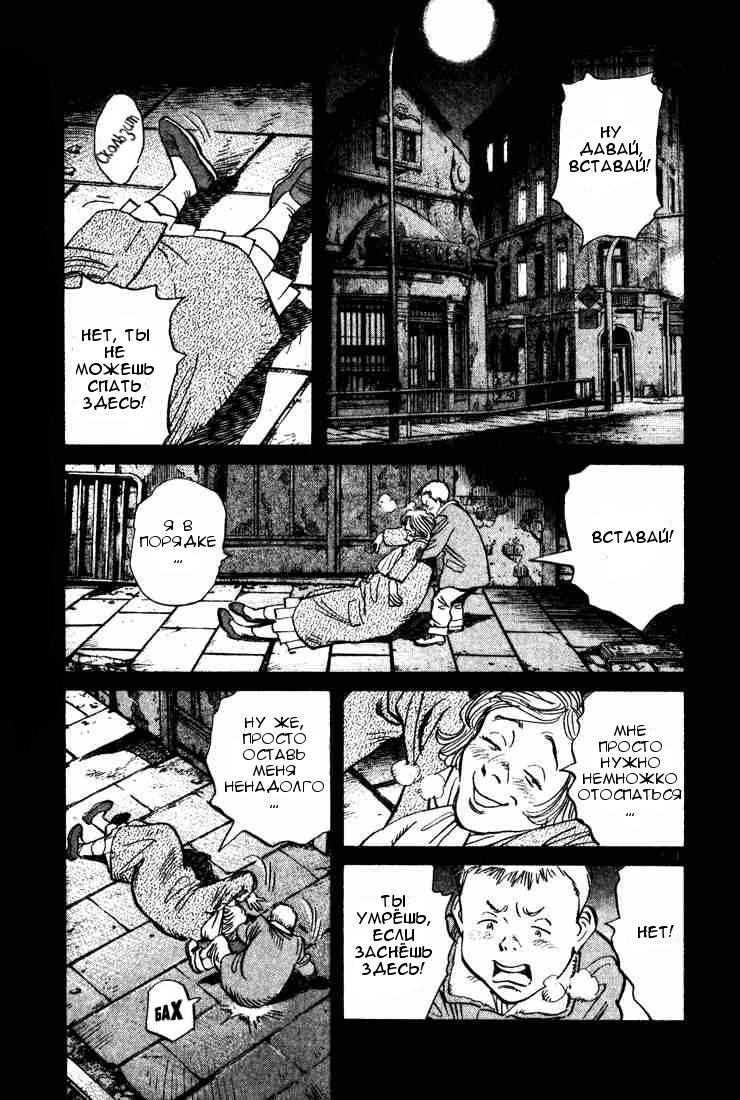 Read Монстр манга читать онлайн на русском — Все главы Monster Наоки Урасавы Manga Online