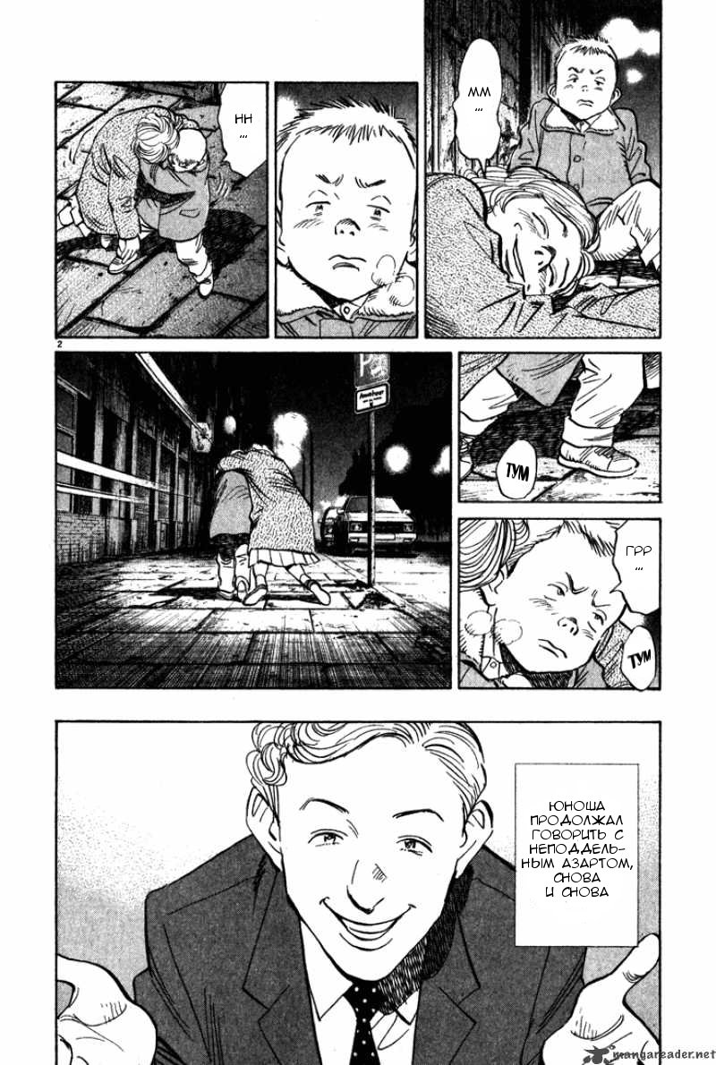 Read Монстр манга читать онлайн на русском — Все главы Monster Наоки Урасавы Manga Online