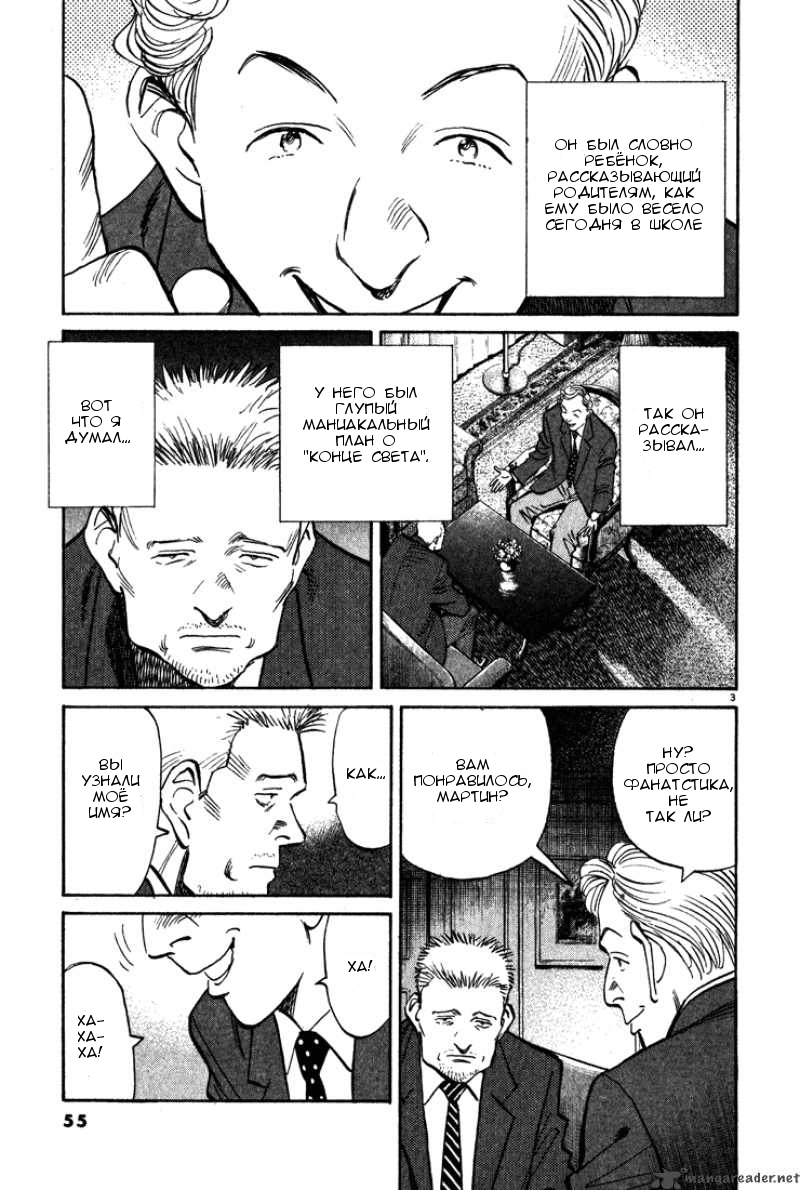 Read Монстр манга читать онлайн на русском — Все главы Monster Наоки Урасавы Manga Online