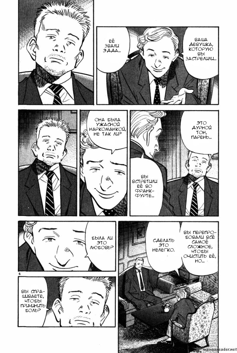 Read Монстр манга читать онлайн на русском — Все главы Monster Наоки Урасавы Manga Online