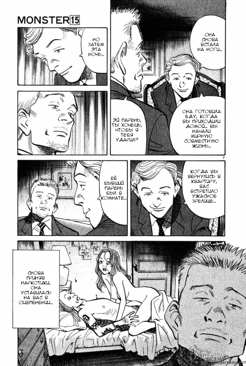 Read Монстр манга читать онлайн на русском — Все главы Monster Наоки Урасавы Manga Online