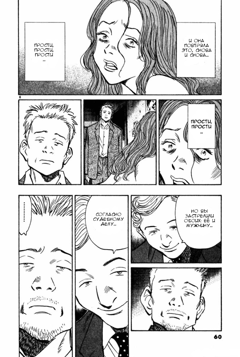 Read Монстр манга читать онлайн на русском — Все главы Monster Наоки Урасавы Manga Online