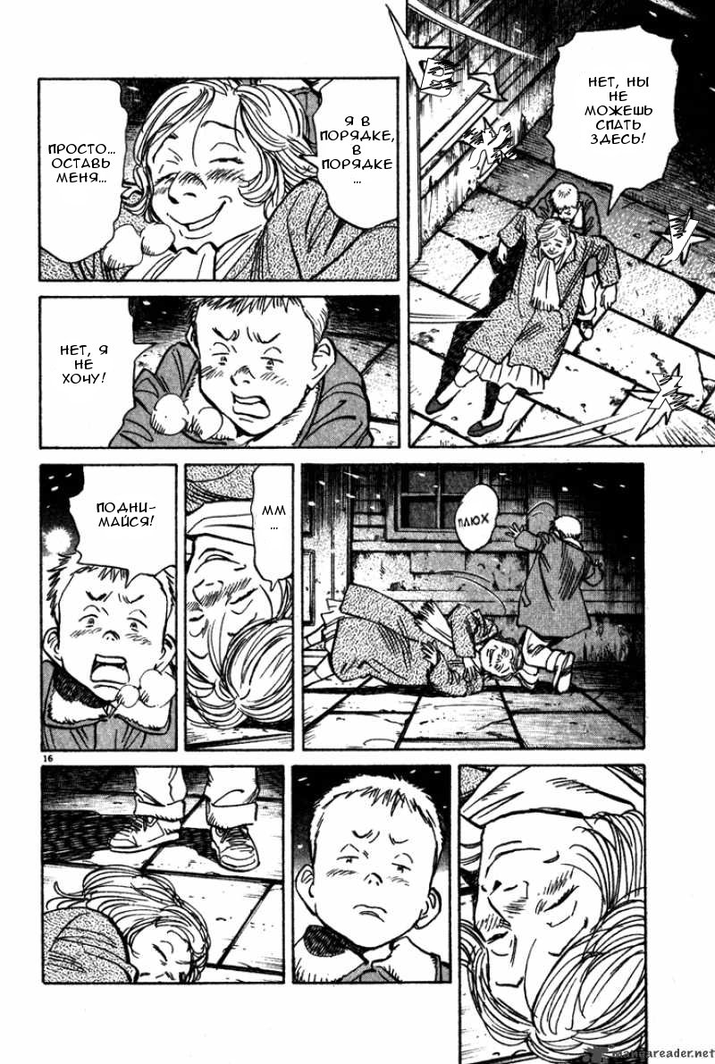 Read Монстр манга читать онлайн на русском — Все главы Monster Наоки Урасавы Manga Online
