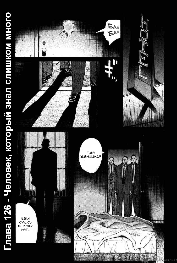 Read Монстр манга читать онлайн на русском — Все главы Monster Наоки Урасавы Manga Online