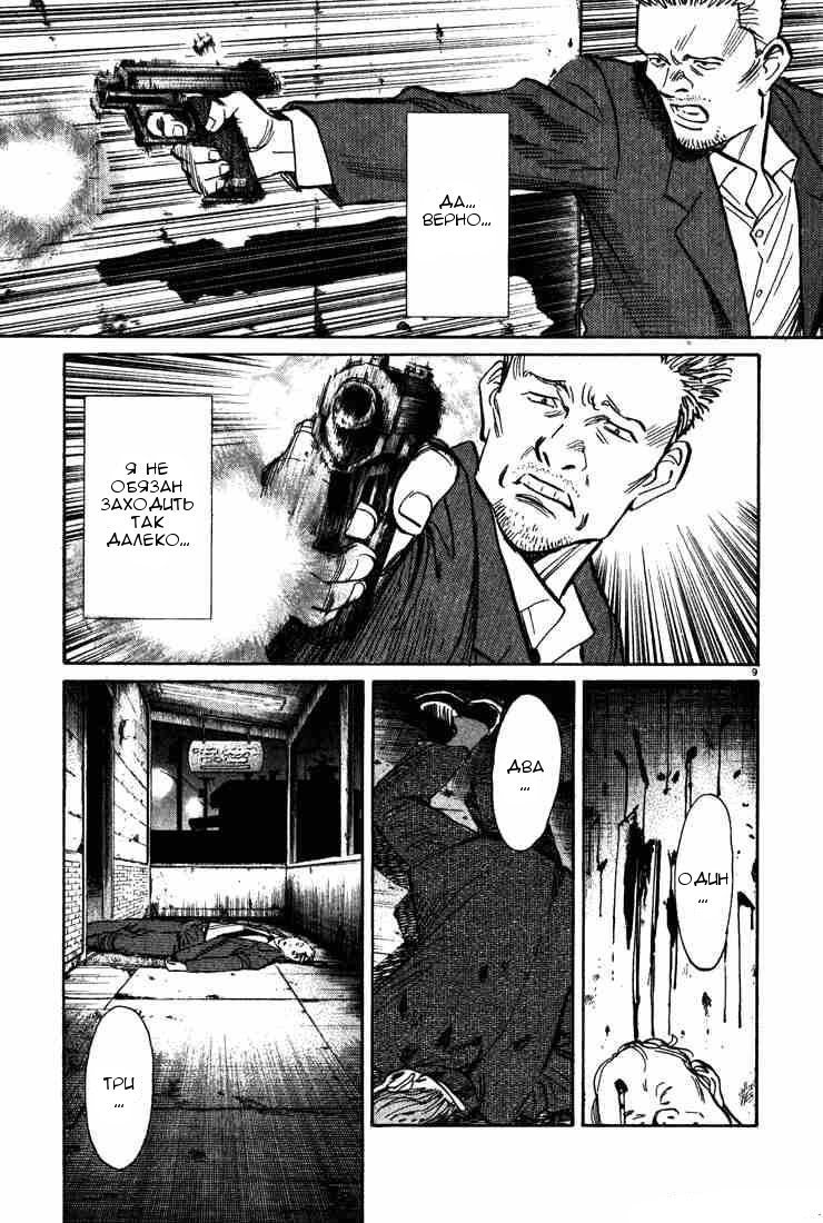 Read Монстр манга читать онлайн на русском — Все главы Monster Наоки Урасавы Manga Online