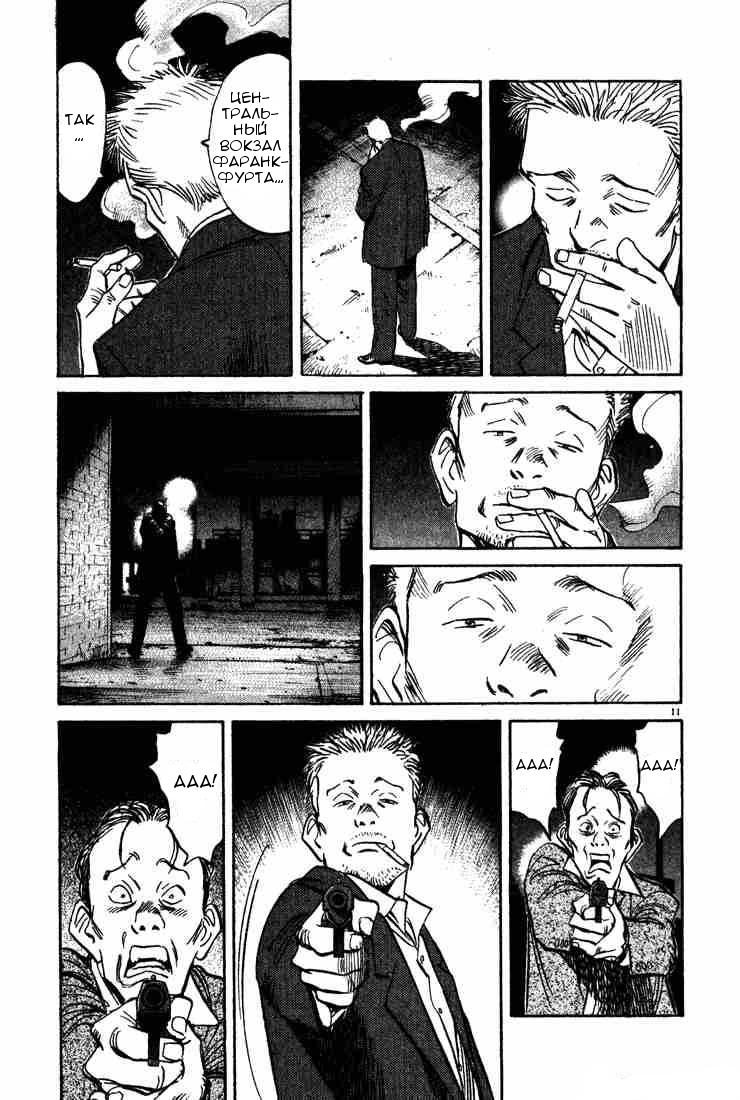 Read Монстр манга читать онлайн на русском — Все главы Monster Наоки Урасавы Manga Online