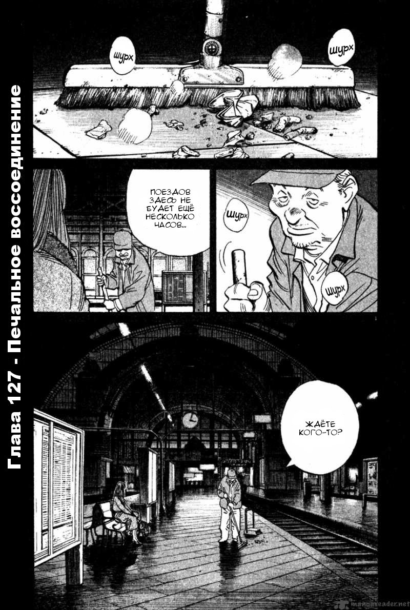 Read Монстр манга читать онлайн на русском — Все главы Monster Наоки Урасавы Manga Online