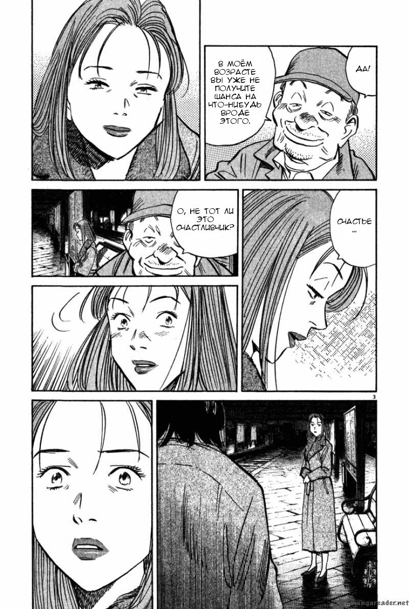 Read Монстр манга читать онлайн на русском — Все главы Monster Наоки Урасавы Manga Online