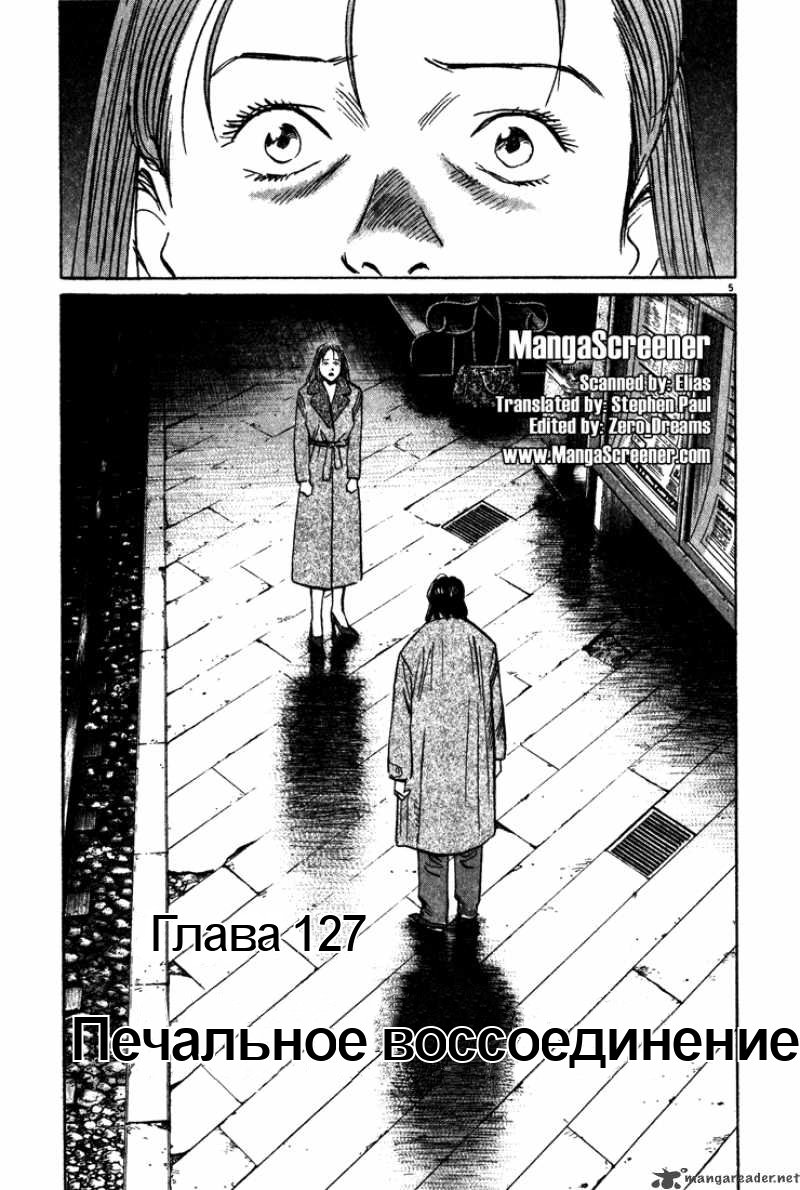 Read Монстр манга читать онлайн на русском — Все главы Monster Наоки Урасавы Manga Online