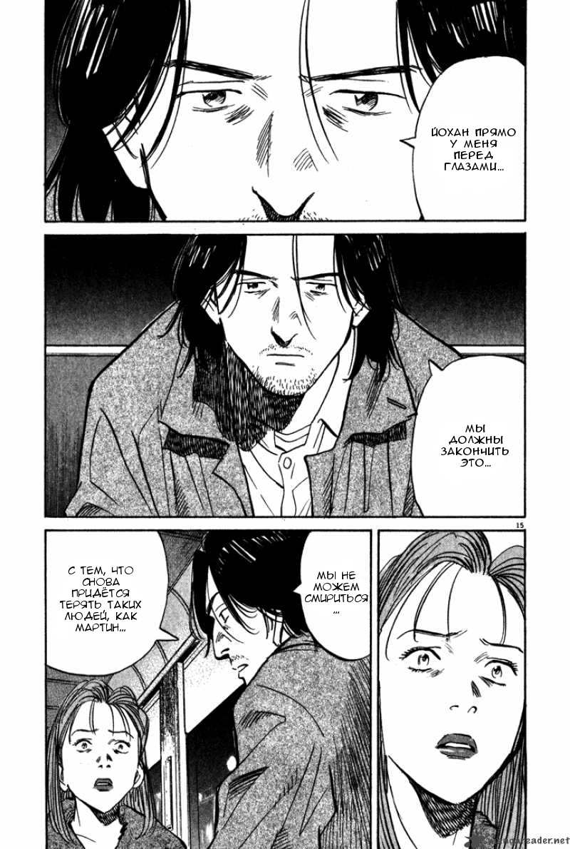 Read Монстр манга читать онлайн на русском — Все главы Monster Наоки Урасавы Manga Online